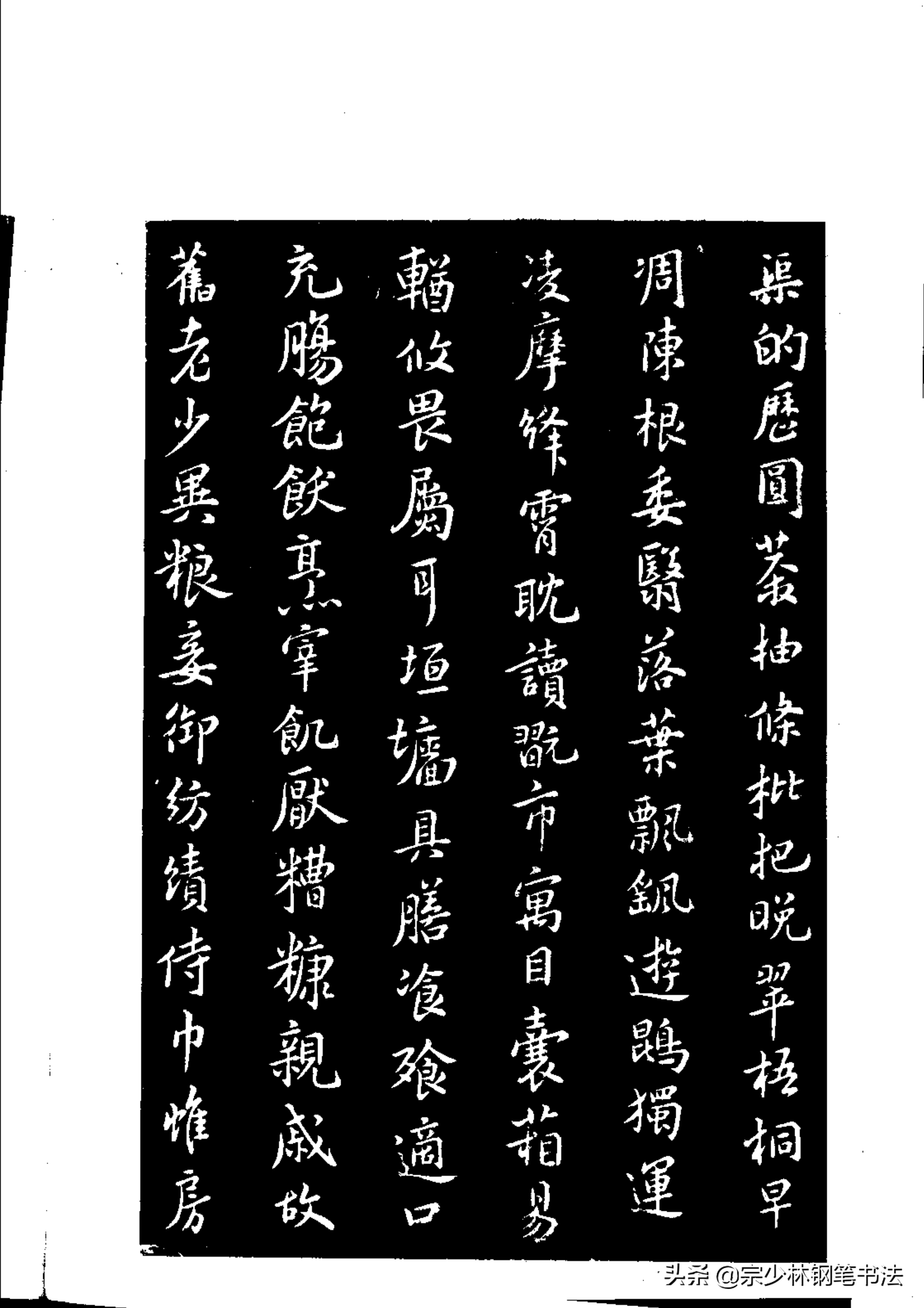 米芾绝世楷书《千字文》宋代第一书法高手，为啥书协写不出这么美(图11)