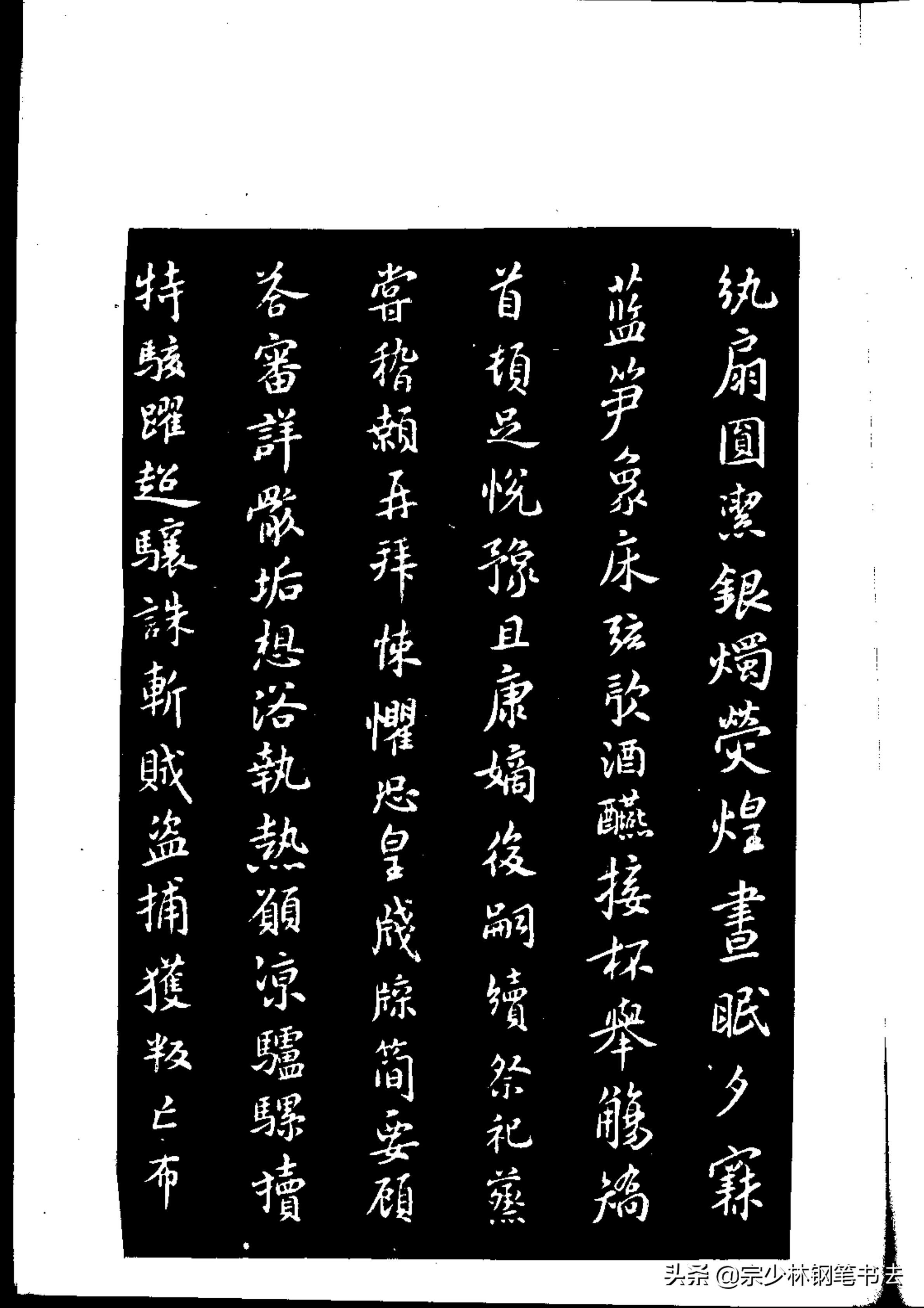 米芾绝世楷书《千字文》宋代第一书法高手，为啥书协写不出这么美(图12)