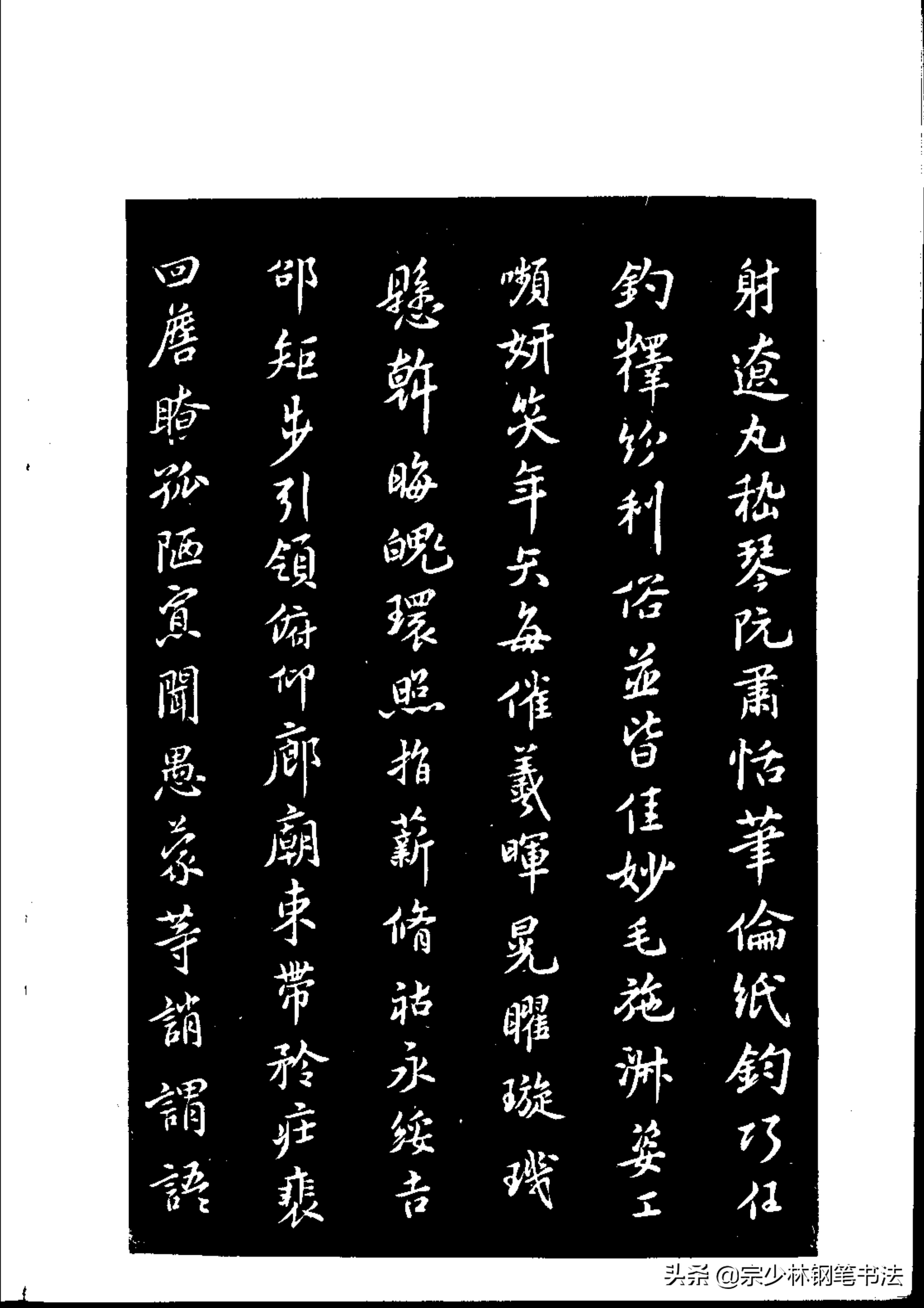 米芾绝世楷书《千字文》宋代第一书法高手，为啥书协写不出这么美(图13)