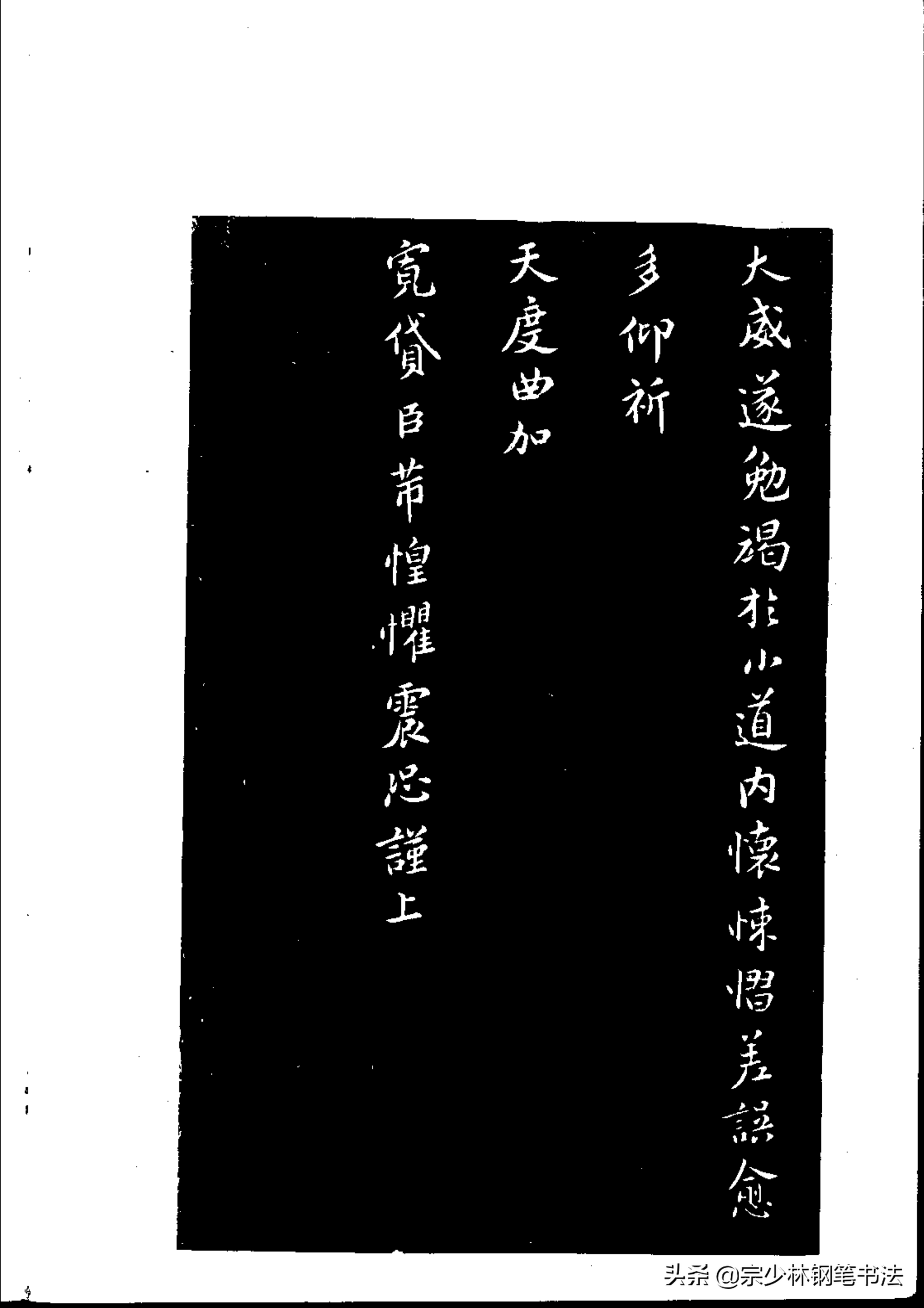 米芾绝世楷书《千字文》宋代第一书法高手，为啥书协写不出这么美(图15)