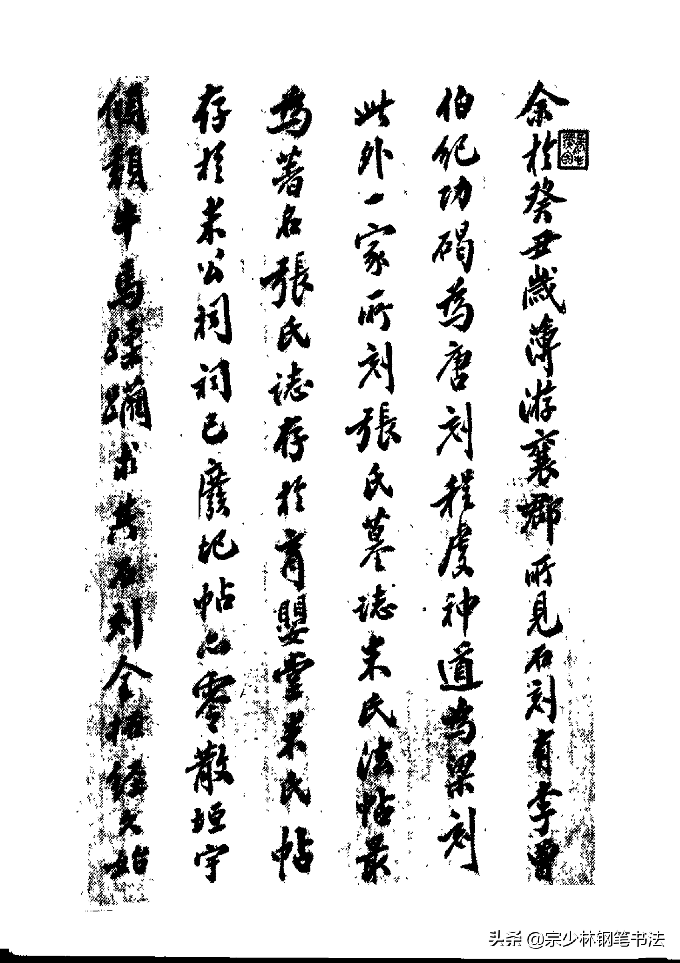 米芾绝世楷书《千字文》宋代第一书法高手，为啥书协写不出这么美(图16)