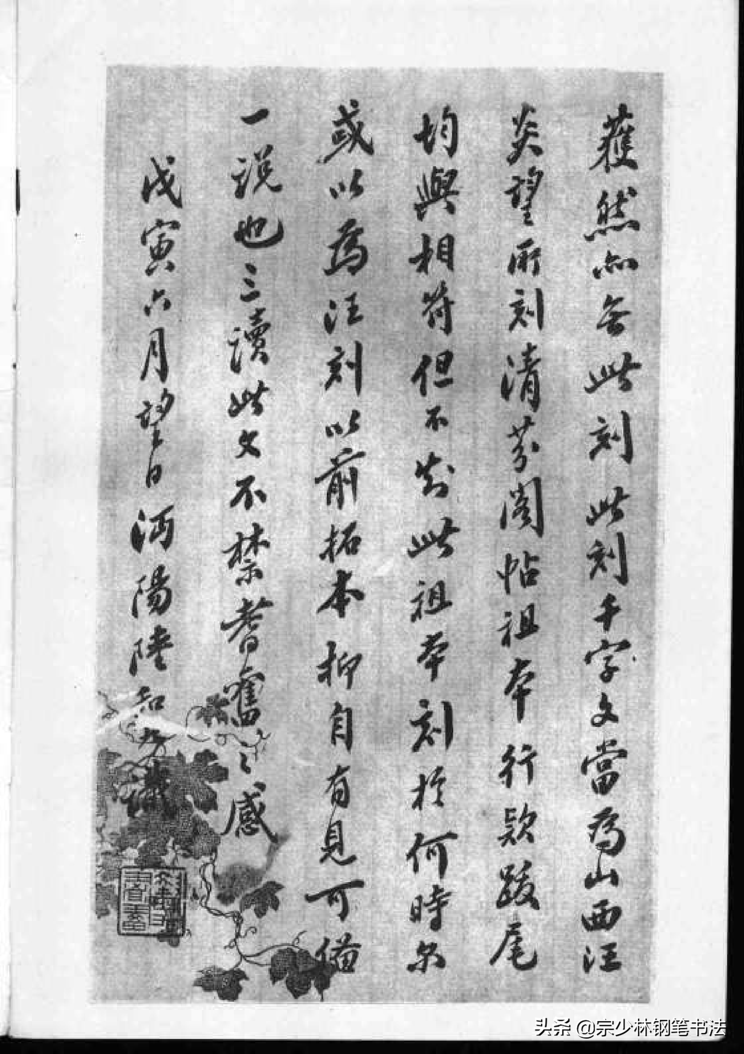 米芾绝世楷书《千字文》宋代第一书法高手，为啥书协写不出这么美(图17)