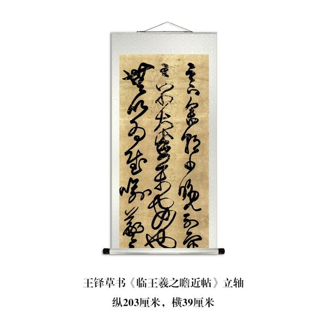 日本人说王铎超越了王羲之，看了王铎这幅字，你会相信这话并没错(图7)
