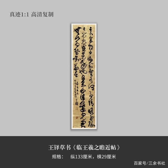 日本人说王铎超越了王羲之，看了王铎这幅字，你会相信这话并没错(图8)
