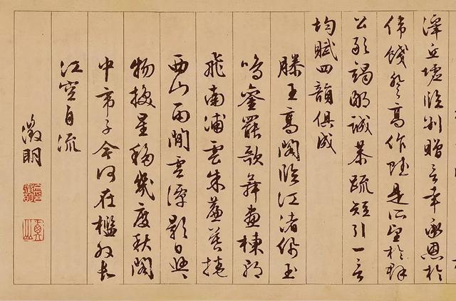 文征明行书《滕王阁序》，太养眼了，值得学习和借鉴！(图2)