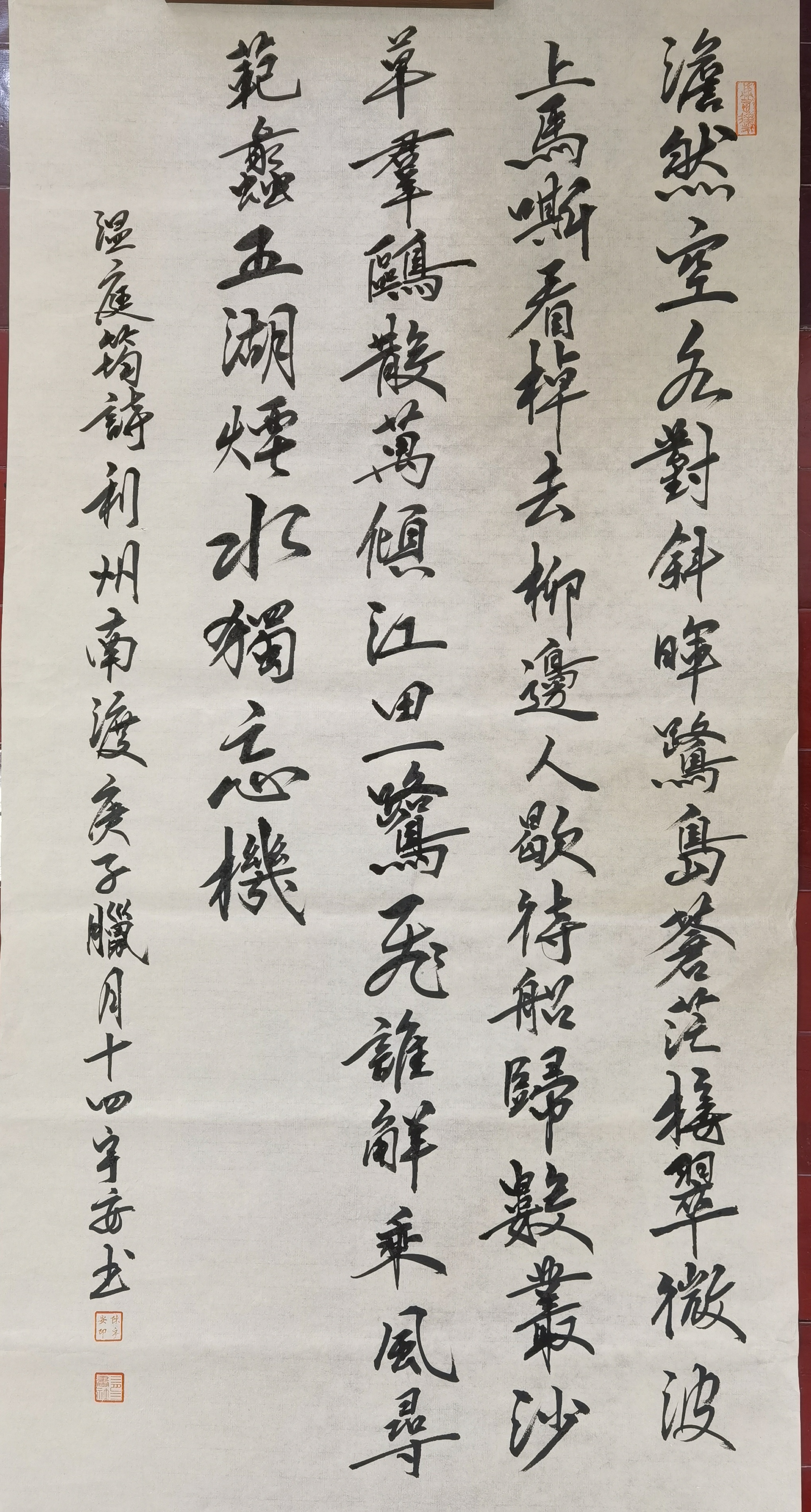 温庭钧诗利州南渡宇安书(图1)