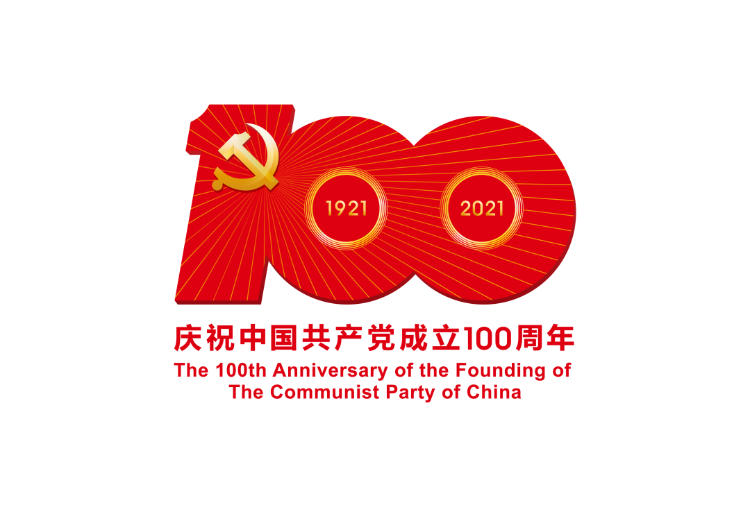 展讯暨邀请函 | 喜迎中国共产党成立100周年暨第四届三月三书法展将在成都杜甫草堂博物馆开展(图2)