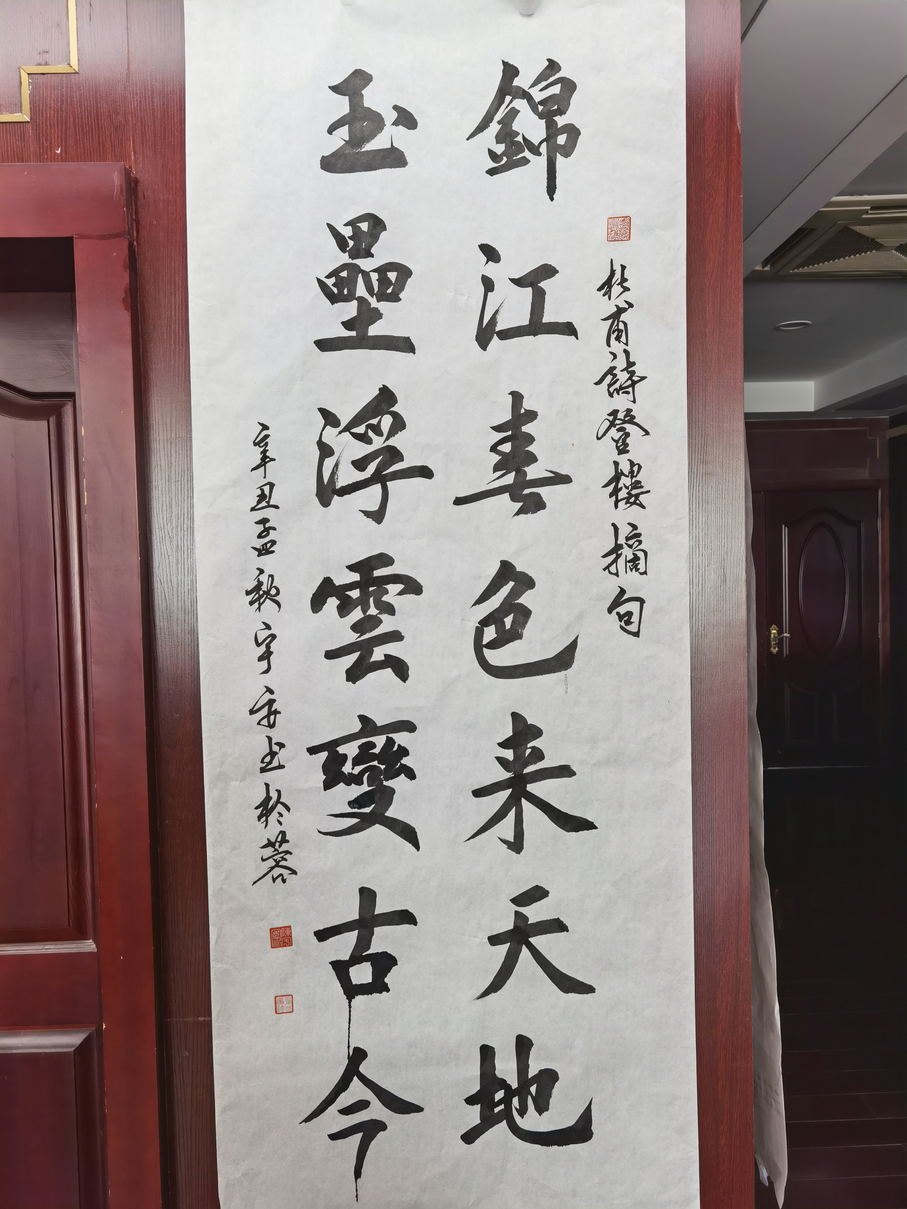 会员书法作品