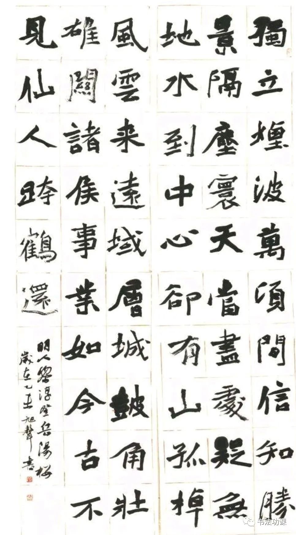 学“唐楷”想入国展?你得走“捷径(图3) 图片