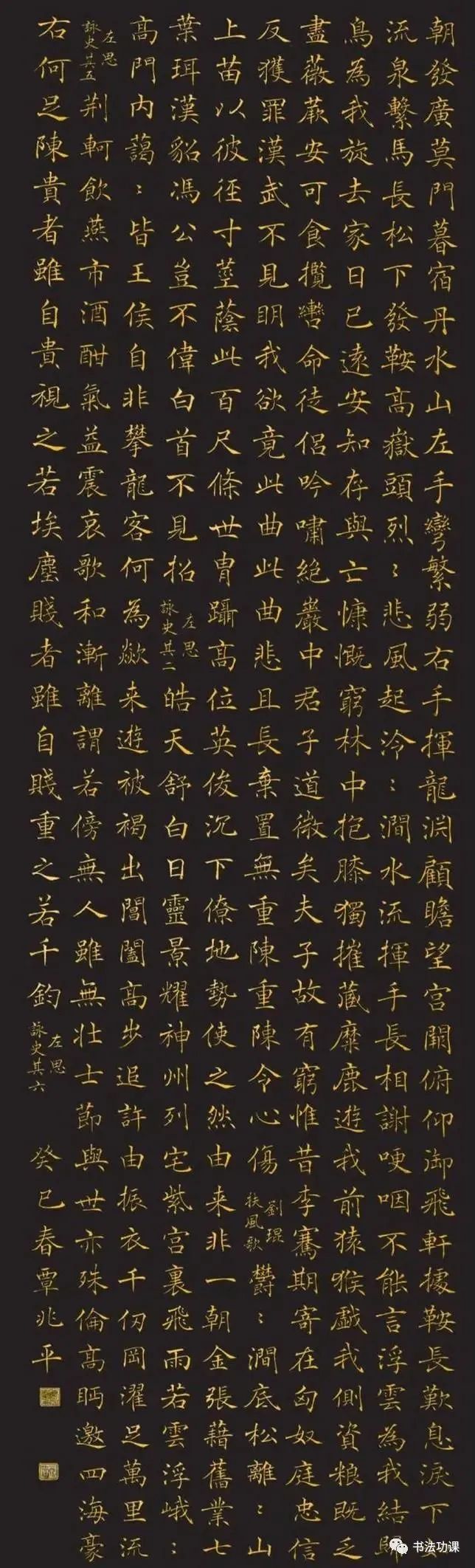 学“唐楷”想入国展?你得走“捷径(图4) 图片