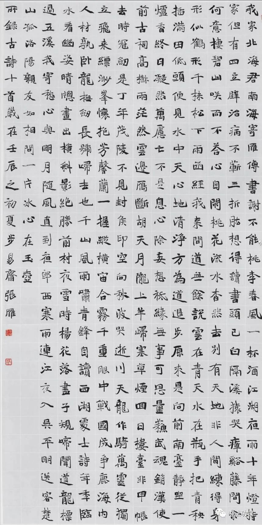 学“唐楷”想入国展?你得走“捷径(图5) 图片