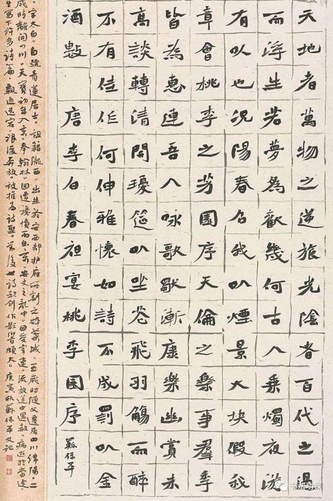 学“唐楷”想入国展?你得走“捷径(图6) 图片